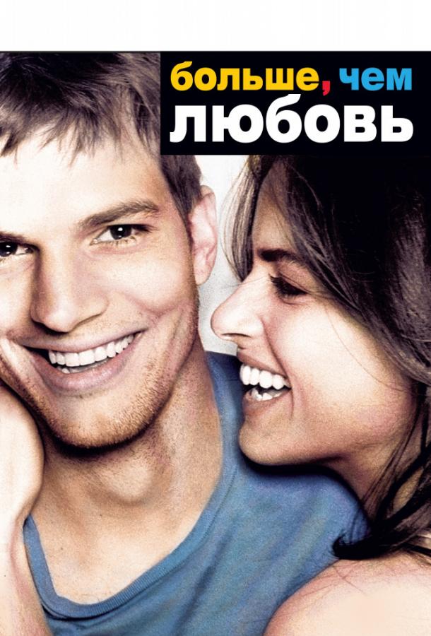 Фильм Больше, чем любовь (2005) смотреть онлайн в HD качестве